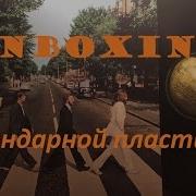 Распаковка Виниловой Пластинки The Beatles Abbey Road