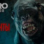 Метро Демон