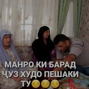 Субхон Чалилов Модар