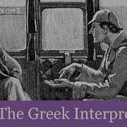 Greek Audio Books
