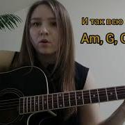 Ставь Чайник На Гитаре