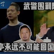 老王来了 新直播