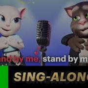 Tom And Angela Stand By Me Sing Along Karaoke Version With Lyrics