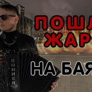 Красивая Музыка На Баяне