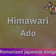Himawari Ado Karaoke