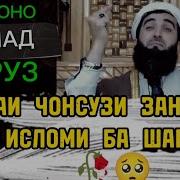 Киссахои Исломи Ахмад Фируз