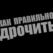 Гомосексуалы Звуки Секса Классно Подрочить