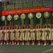 Soviet And America Anthem 1945