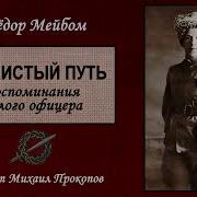 Белое Дело Аудиокнига