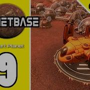 Planetbase S1 E9 Meal Glitch