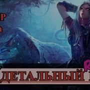 Гайд На Мм Ханта 3 3 5А Трапденсер Guide Hunter 3 3 5A