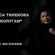 Жолугам
