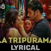 Bala Tripuramani