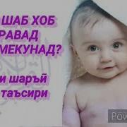 Дуои Чашм