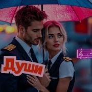 А Давай Мы Отложим Все Дела На Потом Клипы Для Души Жара New Music Videos