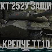 Об 252У Имба