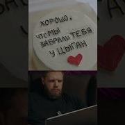 Подлая Циганская Музыка