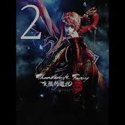 Thunderbolt Fantasy Kohta