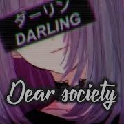 Nightcore Dear Society Lyrics Madison Beer