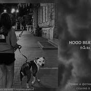 Hood Beast Улетай Оригинал