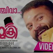 Konchiva Kanmani