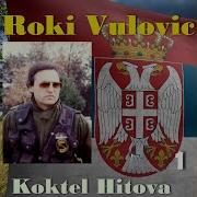 Moja Zemlja Patriotic Song