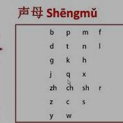 Sheng Mu