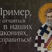 Жития Святых