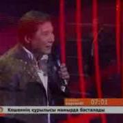Сүйгенім Менің Қалада Әні