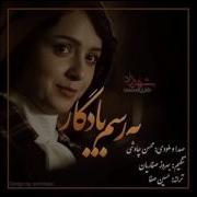 Mohsen Chavoshi Full Album