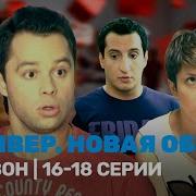 Универ 16 Серия