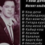 Медер Кыдыршаев