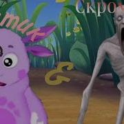 Как Спастись От Scp 173 Скульптура Майнкрафт How To Run Scp 173