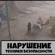 Грубое Нарушение Тб