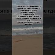 Я Так Хочу Каснутся Губ Твоих
