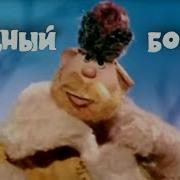 Жадный Богач 1980