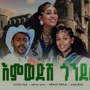 Nuraddis Seid