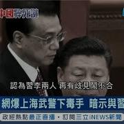 李克强是被害死的吗