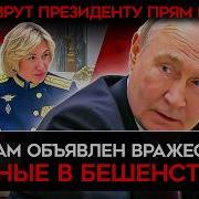 В Атаку