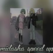 Съедает Из Нутри Speed Up