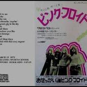 Pink Floyd Sapporo 1972