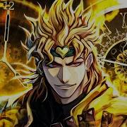 Dio Rap Useless