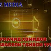 Абдумачид Хомидов 1997