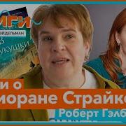 Роберт Гэлбрэйт