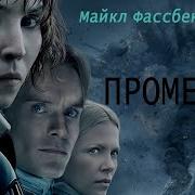 Фарадей Звёзды Скачать