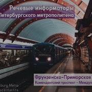 Фрунзенско Приморская Линия
