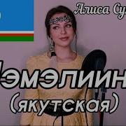 Чемелине