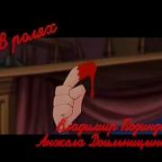 Школа Вампиров Клип