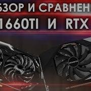 Обзор Gtx 1660 Ti И Rtx 2060 Тесты В Играх Мнение