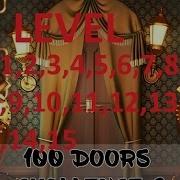 100 Doors Challenge 2 Level 1 15 Level 1 2 3 4 5 6 7 8 9 10 11 12 13 14 15 Walkthrough Android